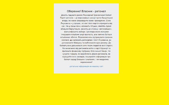 Block PR sites  from Chrome web store to be run with OffiDocs Chromium online
