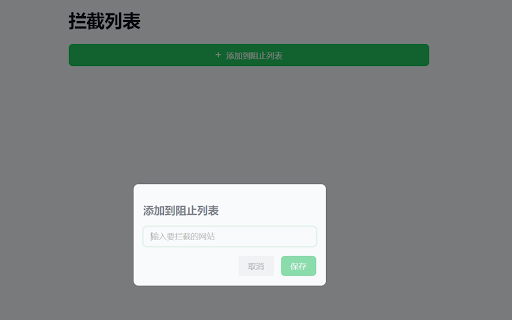 Block Site  from Chrome web store to be run with OffiDocs Chromium online
