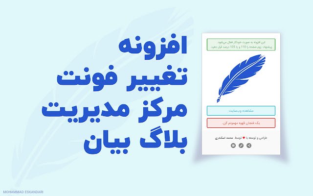 Blog.ir font changer  from Chrome web store to be run with OffiDocs Chromium online
