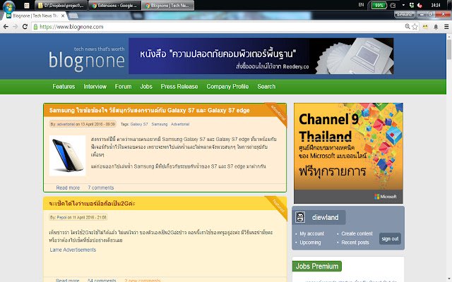 Blognone/vim mode  from Chrome web store to be run with OffiDocs Chromium online