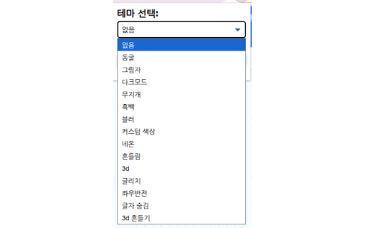 엔트리 Blokkleur  from Chrome web store to be run with OffiDocs Chromium online