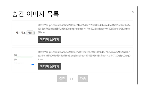 아카라이브 Blue Pill  from Chrome web store to be run with OffiDocs Chromium online
