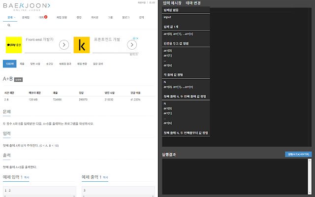 BOJ Addon  from Chrome web store to be run with OffiDocs Chromium online