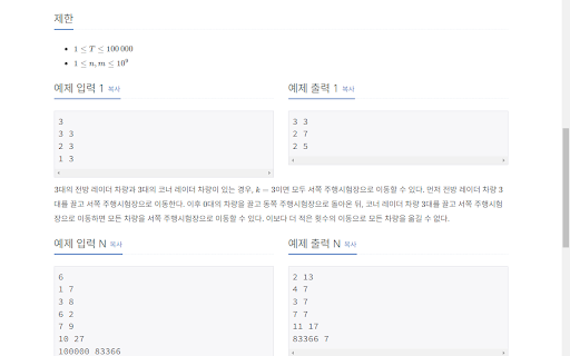 BOJ Debug  from Chrome web store to be run with OffiDocs Chromium online