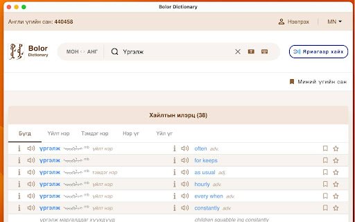 Bolor Tolidogch  from Chrome web store to be run with OffiDocs Chromium online