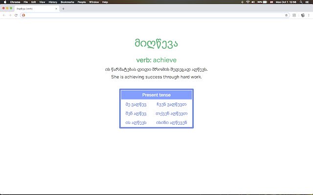 Bombora Vocabulary  from Chrome web store to be run with OffiDocs Chromium online