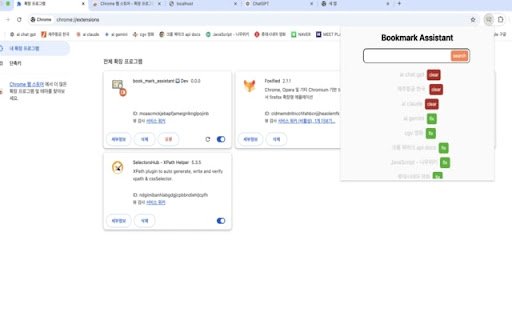 book_mark_assistant  from Chrome web store to be run with OffiDocs Chromium online