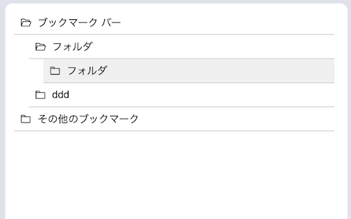 bookmark filer from Chrome web store to be run with OffiDocs Chromium online bookmark filer from Chrome web store to be run with OffiDocs Chromium online