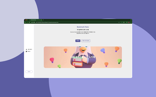 Bookmark Note  from Chrome web store to be run with OffiDocs Chromium online