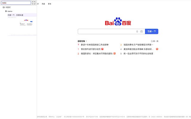bookmark panel  from Chrome web store to be run with OffiDocs Chromium online