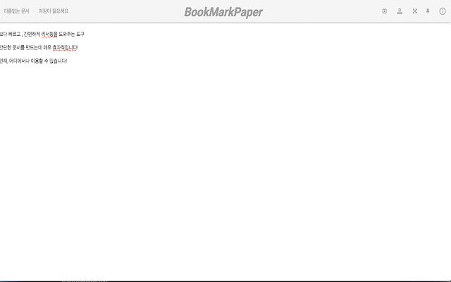 BookmarkPaper  from Chrome web store to be run with OffiDocs Chromium online