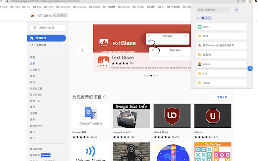bookmarks box  from Chrome web store to be run with OffiDocs Chromium online