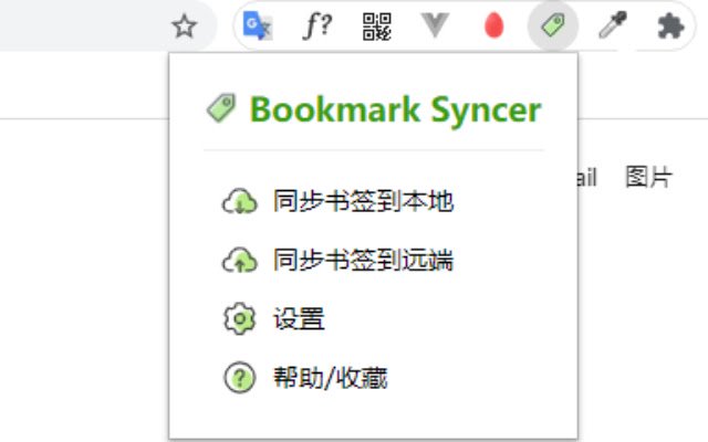 Chrome Web ストアの Bookmark Syncer を OffiDocs Chromium オンラインで実行する