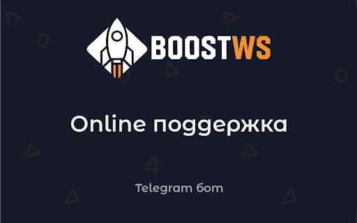 BoostWS ВПН для Ютуб. Обход замедления YouTube.  from Chrome web store to be run with OffiDocs Chromium online