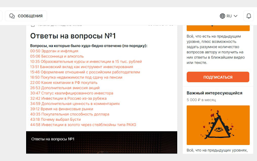 Boosty Timecodes  from Chrome web store to be run with OffiDocs Chromium online
