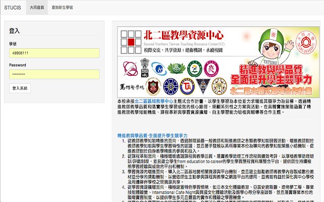 OffiDocs Chromium 온라인에서 실행되는 Chrome 웹 스토어의 BootTTUCIS