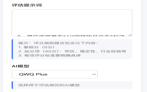 Boss直聘 AI简历助手(for HR)  from Chrome web store to be run with OffiDocs Chromium online