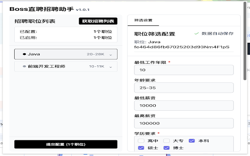 Boss Automation Assistant  from Chrome web store to be run with OffiDocs Chromium online