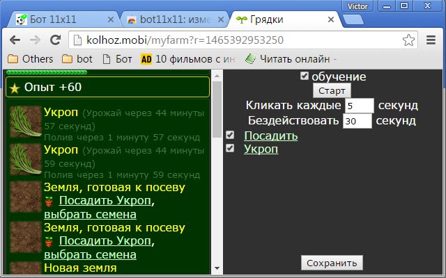Chrome Web ストアの Bot11x11 を OffiDocs Chromium オンラインで実行