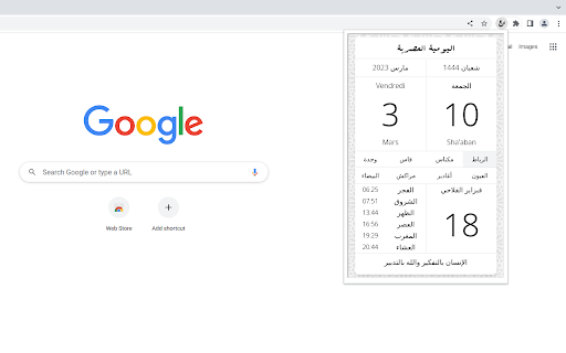 BouayadApp اليومية العصرية  from Chrome web store to be run with OffiDocs Chromium online