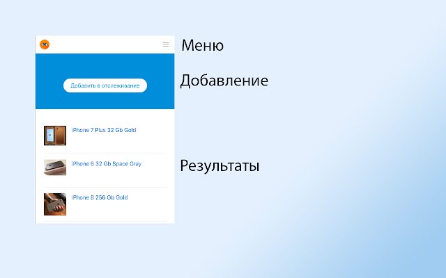 BraWatch поиск объявлений Авито  from Chrome web store to be run with OffiDocs Chromium online