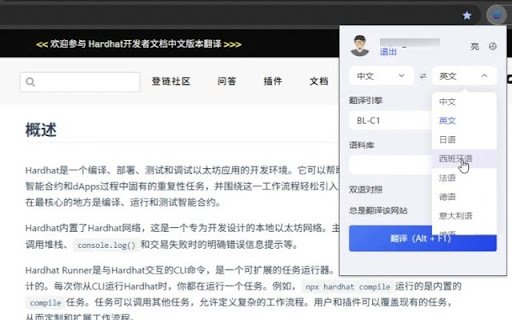 BridgeL  from Chrome web store to be run with OffiDocs Chromium online
