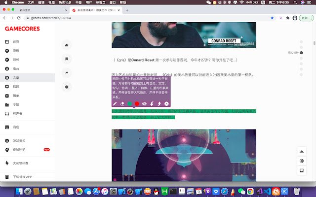 Chrome 网上商店的亮度刷将与 OffiDocs Chromium 在线运行