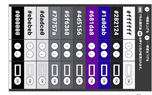 Brightness/Color Changer  from Chrome web store to be run with OffiDocs Chromium online