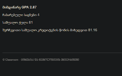 BTU+ Plus | Enhanced Classroom Experience  from Chrome web store to be run with OffiDocs Chromium online
