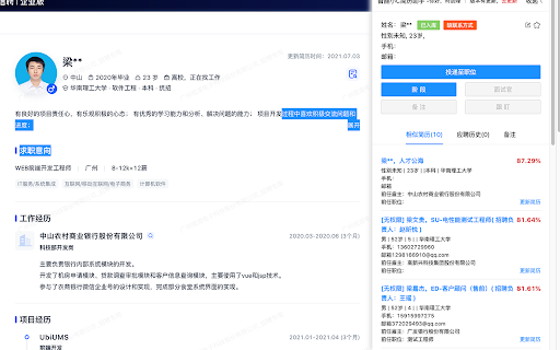 智能小C简历助手  from Chrome web store to be run with OffiDocs Chromium online