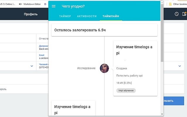 c1 часові журнали з веб-магазину Chrome для запуску за допомогою OffiDocs Chromium онлайн