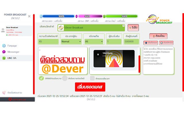 CACTUS DV Quantum Dever power broadcast  from Chrome web store to be run with OffiDocs Chromium online