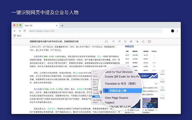 Datele Caixin din magazinul web Chrome vor fi rulate cu OffiDocs Chromium online