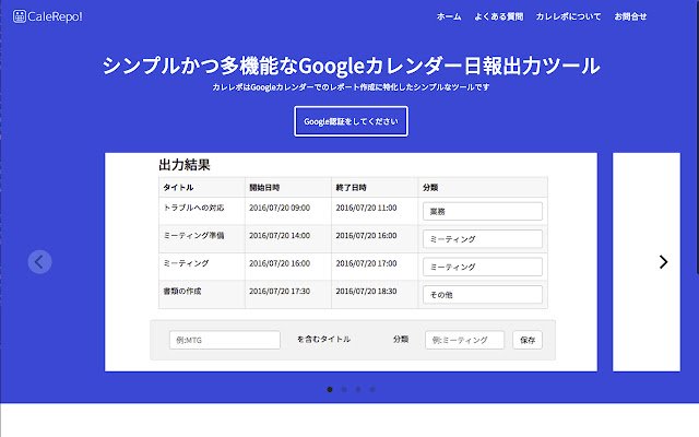 CaleRepo!  from Chrome web store to be run with OffiDocs Chromium online