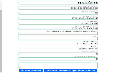 Call Contact  from Chrome web store to be run with OffiDocs Chromium online