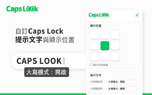 CapsLook Caps Lock 狀態指示器  from Chrome web store to be run with OffiDocs Chromium online