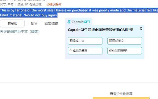 CaptainGPT  from Chrome web store to be run with OffiDocs Chromium online