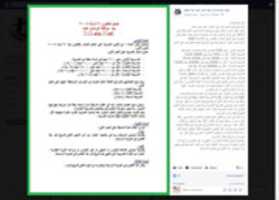 Free download screencapture-facebook-Accounting-office-hatem-photos-a-498042310380639-1073741828-498036963714507-675487512636117-1498235075539 free photo or picture to be edited with GIMP online image editor
