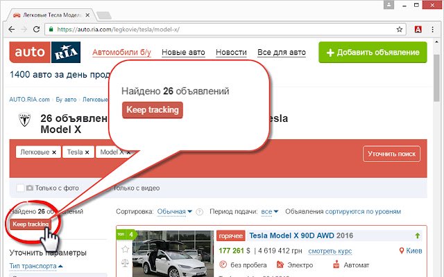Cars Follower из интернет-магазина Chrome будет работать с OffiDocs Chromium онлайн