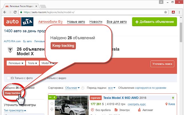 Cars Follower din magazinul web Chrome va fi rulat cu OffiDocs Chromium online