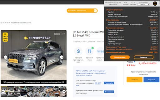 CARSTAR: AUTO EXPORT KOREA  from Chrome web store to be run with OffiDocs Chromium online