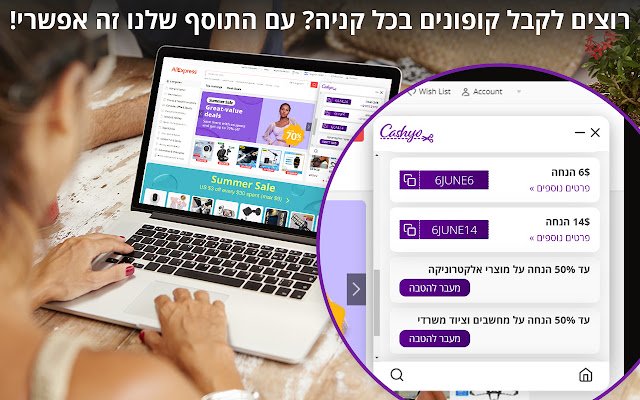 cashyo.co.il אתר הקופונים של ישראל מחנות האינטרנט של Chrome להפעלה עם OffiDocs Chromium באינטרנט