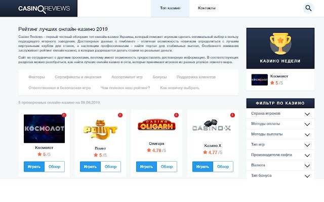 CasinoReviews dari toko web Chrome untuk dijalankan dengan OffiDocs Chromium online