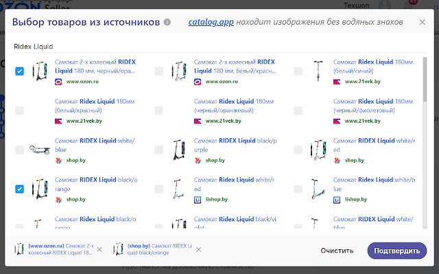 catalog.app  from Chrome web store to be run with OffiDocs Chromium online