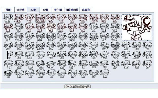 CC98表情扩展  from Chrome web store to be run with OffiDocs Chromium online