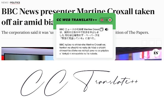 CC Web Translate ++ de la boutique en ligne Chrome doit être exécuté avec OffiDocs Chromium en ligne
