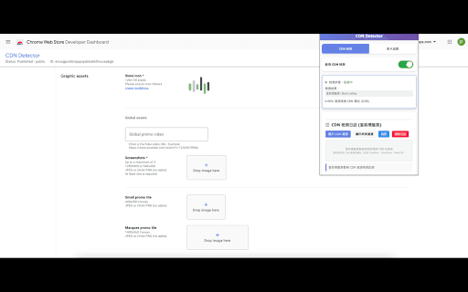 CDN Detector  from Chrome web store to be run with OffiDocs Chromium online