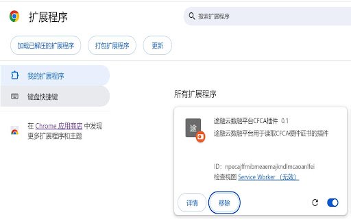 途融云数融平台CFCA插件  from Chrome web store to be run with OffiDocs Chromium online