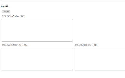 CFCA CertEnrollment.ADBC Extension  from Chrome web store to be run with OffiDocs Chromium online