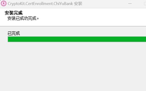 CFCA CertEnrollment.ChiYuBank Extension  from Chrome web store to be run with OffiDocs Chromium online